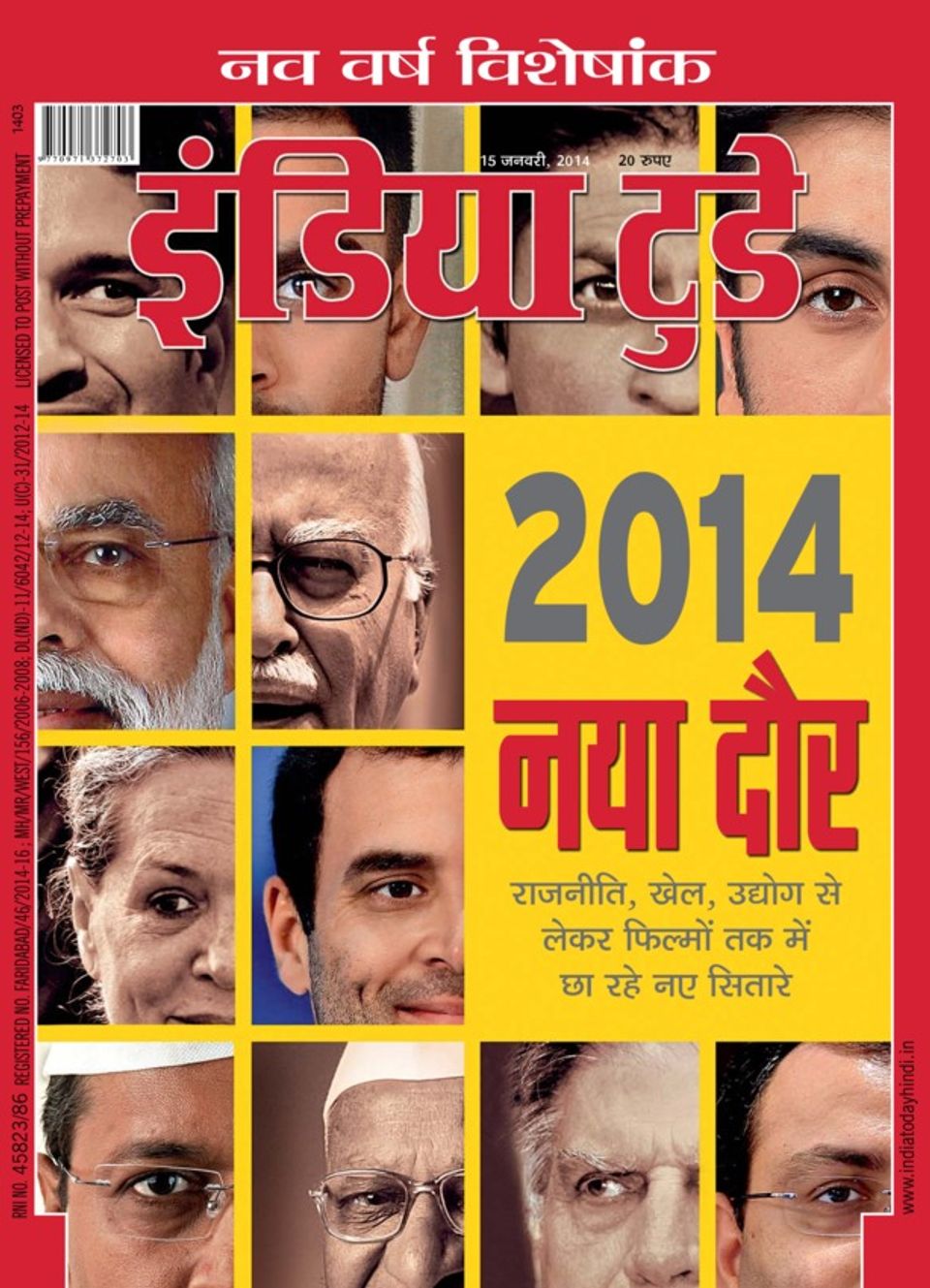 India Today HindiJanuary 15 2014 Magazine Get your Digital Subscription